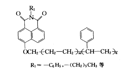萘酰亞胺類(lèi)聚合型熒光增白劑的合成